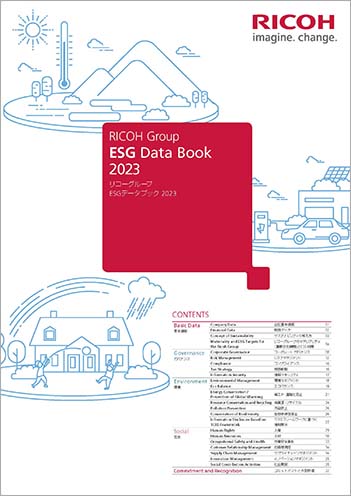 画像：ESGデータブック