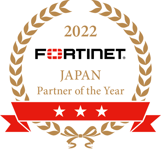 2022 Fortinet Japan Partner Award