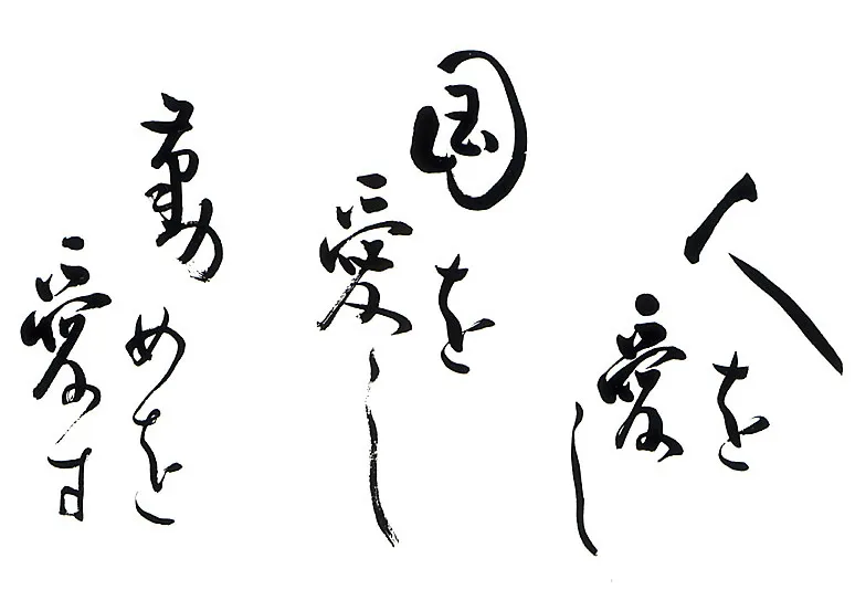 リコーの原点 企業理念「リコーウェイ」
