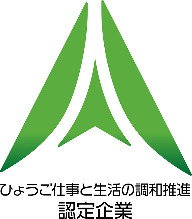 ひょうご仕事と生活の調和推進認定企業　認定ロゴマーク