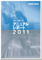 アニュアルレポート2011(日本語版)