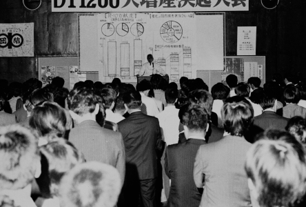 厚木事業所で開かれたニューリコピーDT1200の増産決起大会（1975年10月）
