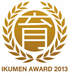 IKUMEN AWARD 2013