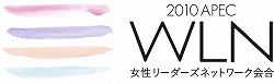 第15回WLN会合のロゴ