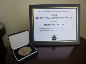 画像：受賞の表彰状と記念のメダル