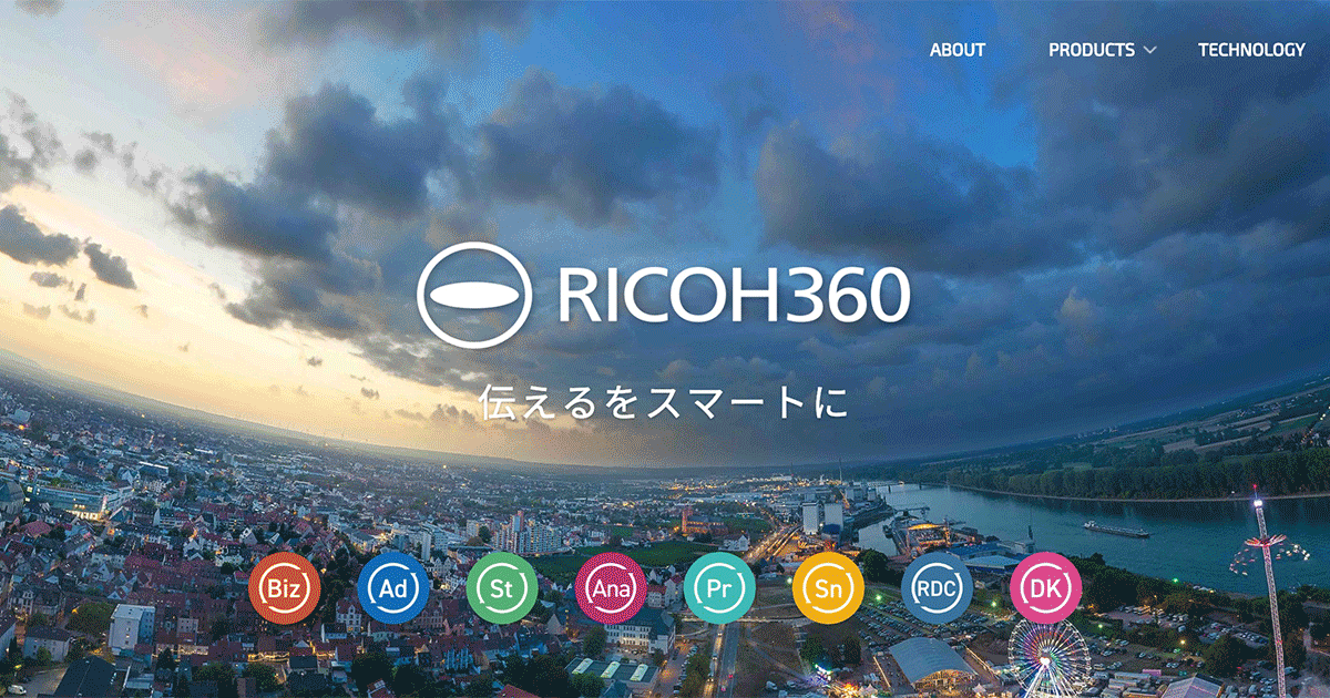 360°の画像・映像活用サービスを統合したポータルサイト「RICOH360」を公開開始 | リコー