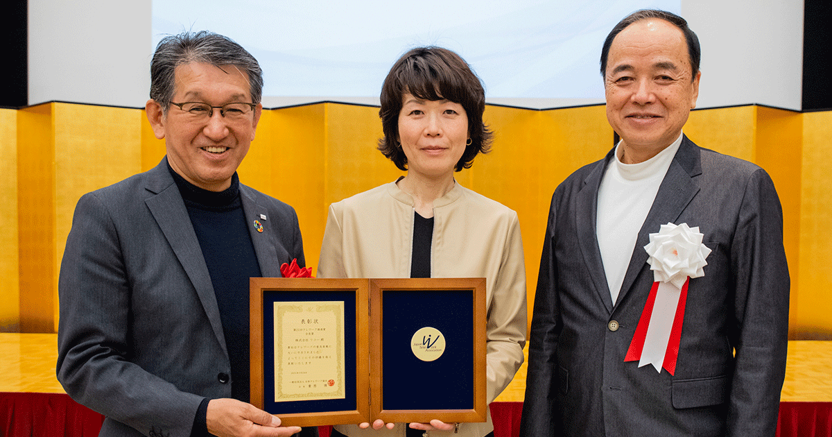 リコー 日本テレワーク協会 テレワーク推進賞 において最高位の 会長賞 を受賞 リコーグループ 企業 Ir リコー