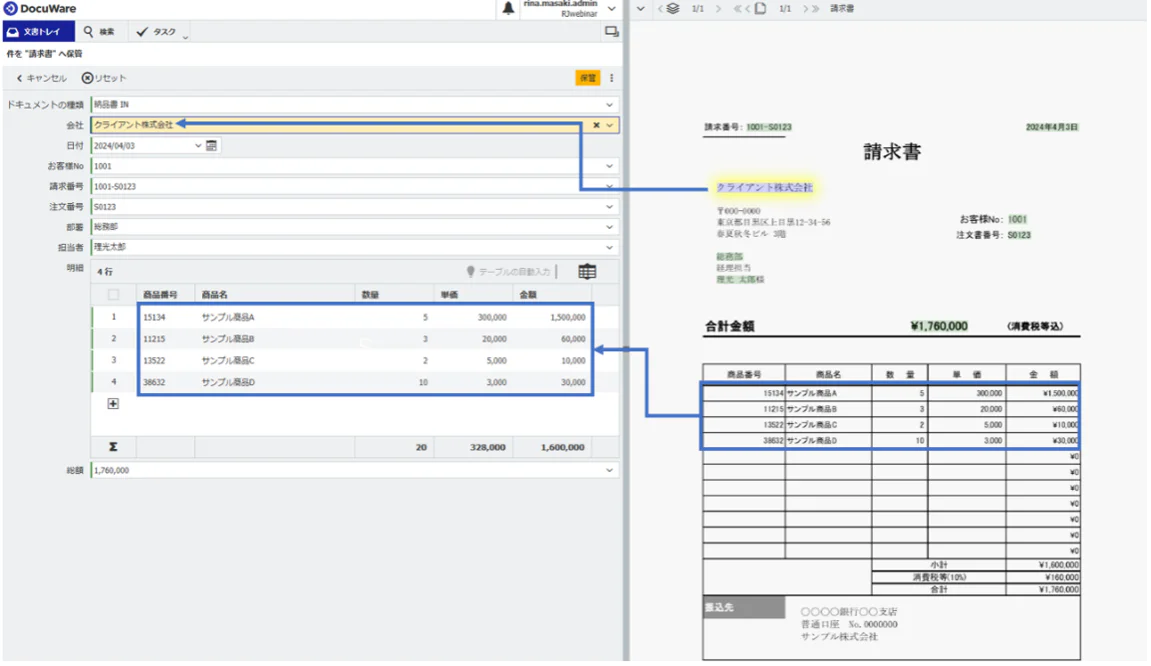 Natif Ricoh DocuWare×AIが実現する“はたらく”の未来、デジタルの力で企業の業務プロセスをもっと効率化 | リコーグループ 企業・IR | リコー