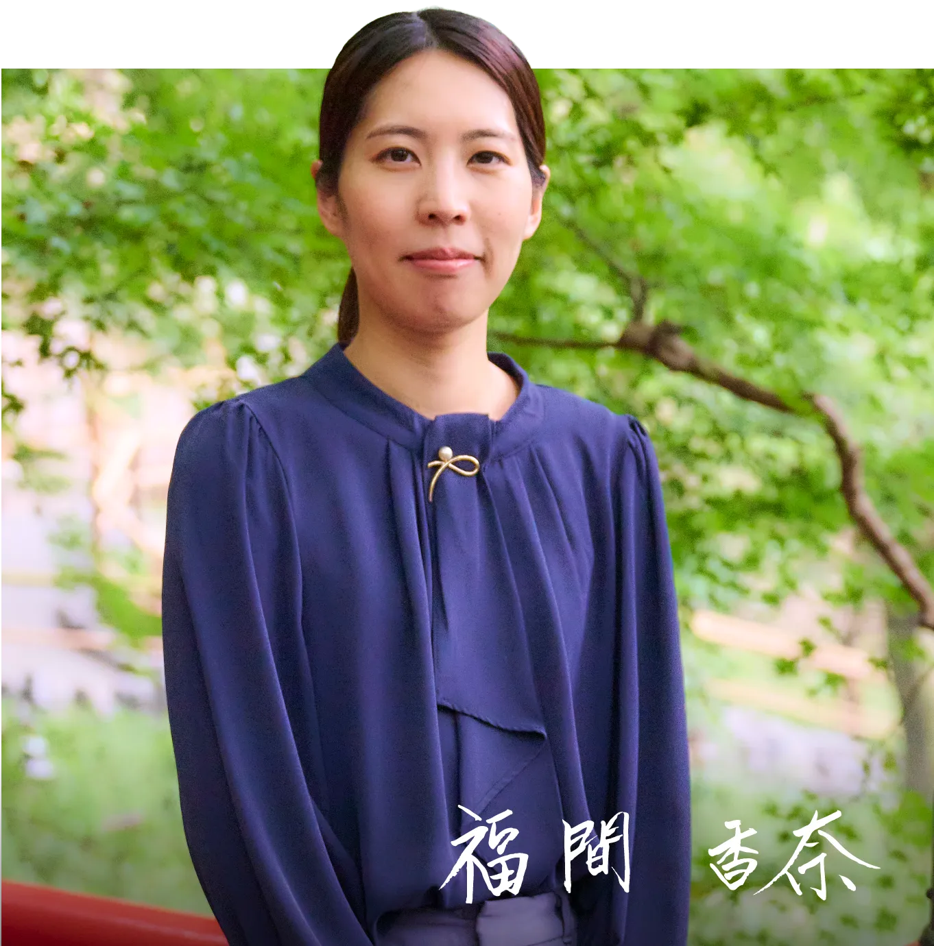 福間香奈 女流王座