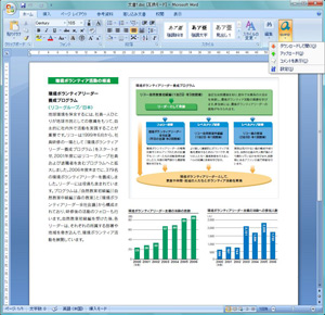 ●「quanp Add-in for Microsoft® Office 2003/2007」　操作画面イメージ(2007版)