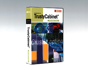 新製品「TrustyCabinet　クラスタオプション」のパッケージ写真