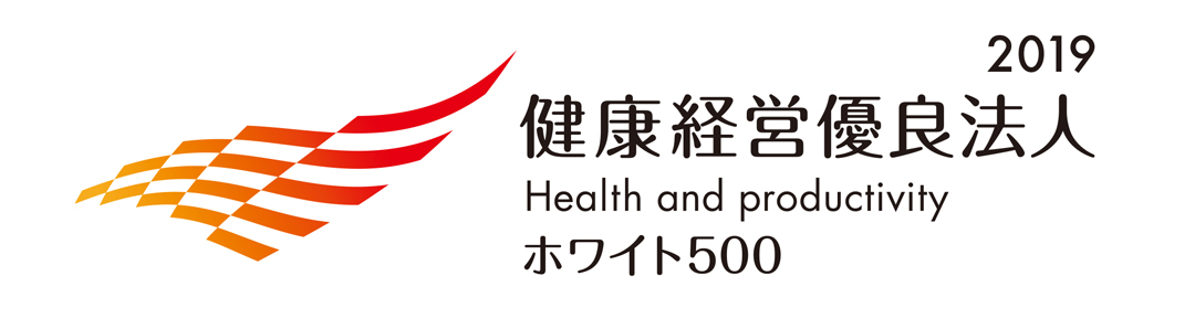 健康経営優良法人（ホワイト500）2019 ロゴ