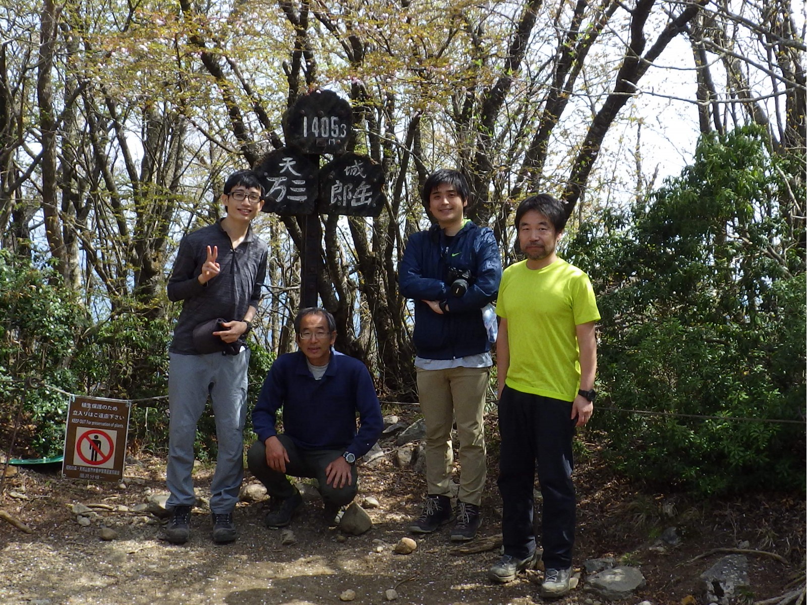 万三郎岳山頂にて