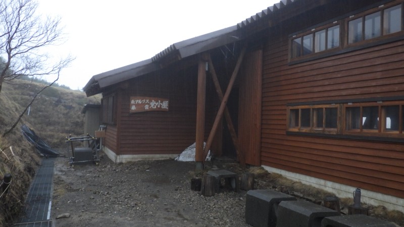 光小屋をあとに