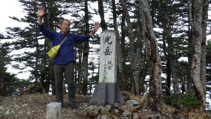 光岳山頂