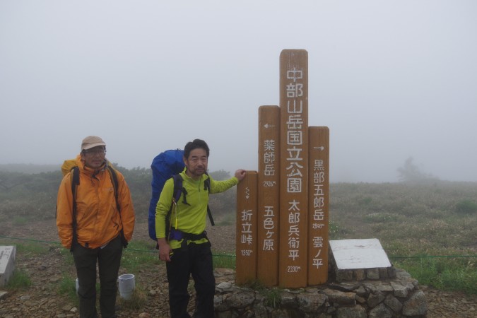 太郎平小屋脇の立派な標識