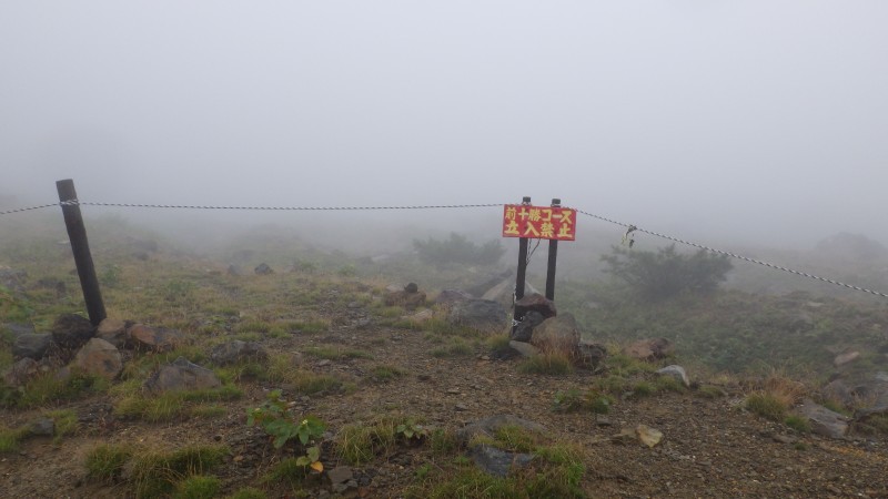 前十勝岳ルート分岐