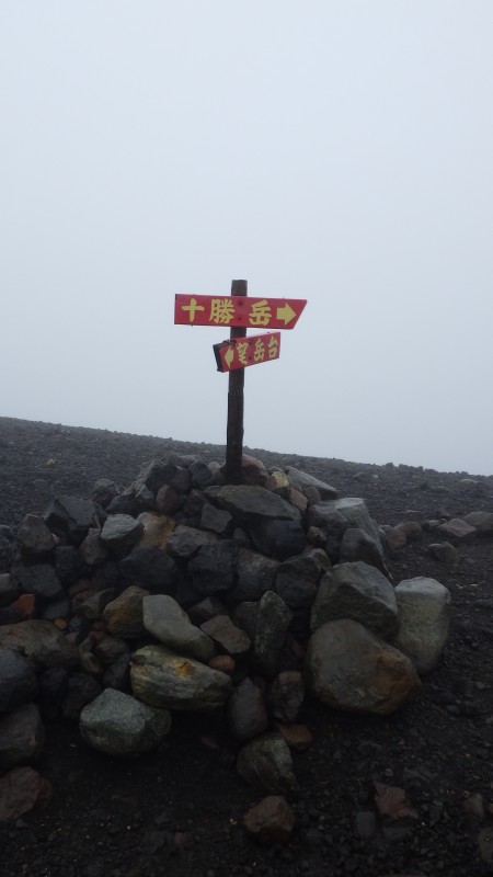 急登を登り切る