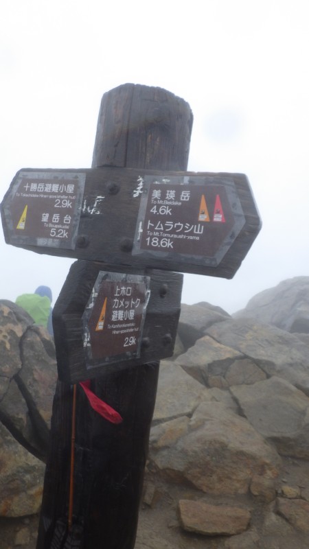 美瑛岳にも行けるが..