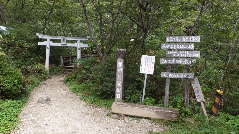 峰の茶屋登山口