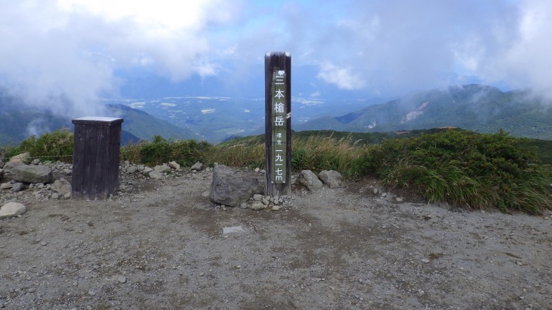 三本槍岳山頂