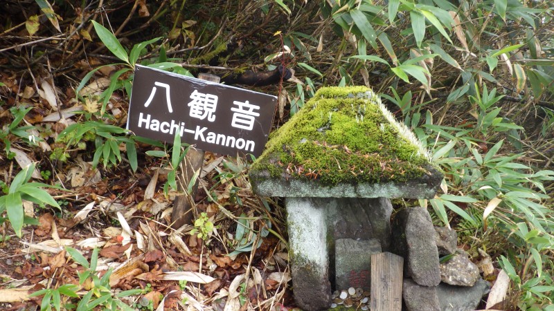 八観音