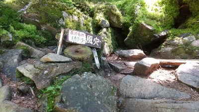岳沢風穴