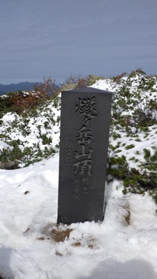 燧ヶ岳山頂