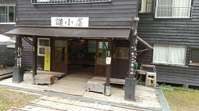 燧小屋で手続き