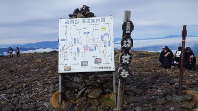 硫黄岳山頂