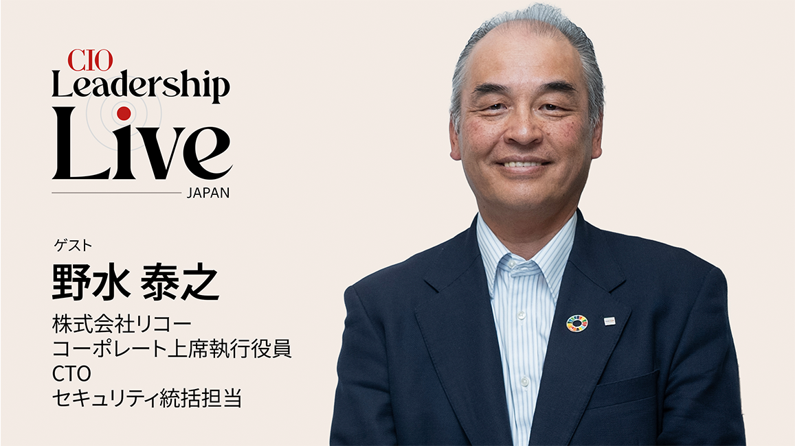 CIO.com Japanでの野水CTO動画インタビューのサムネイル画像です