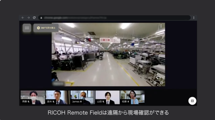 RICOH Remote Fieldを説明する動画を再生します。