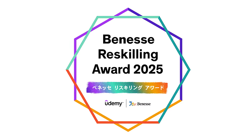 株式会社リコー / ベネッセリスキリングアワード【Benesse Reskilling Award 2025】動画を再生します