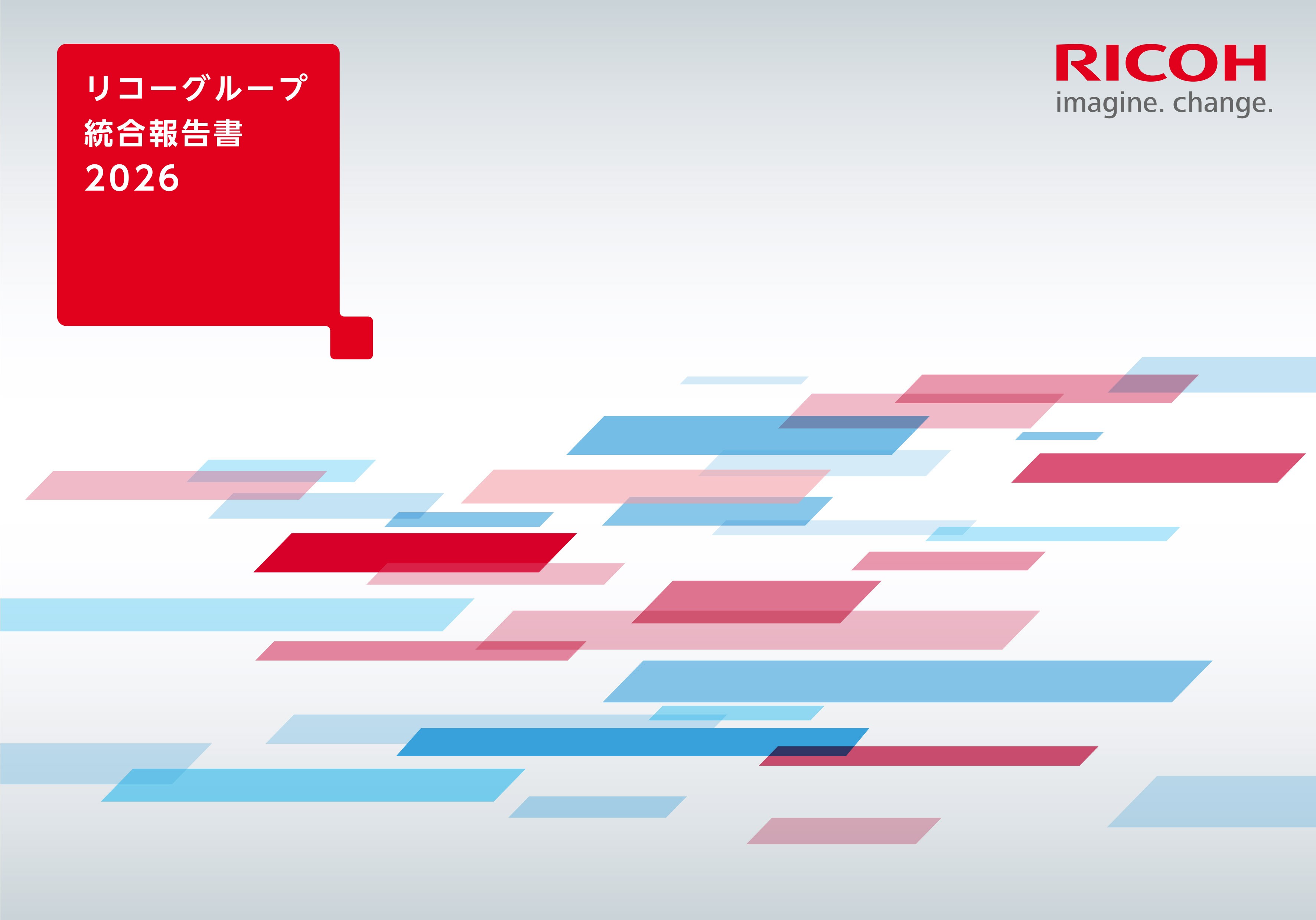統合報告書2025（日本語版）