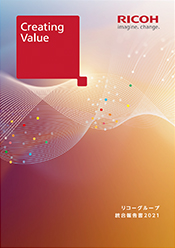 統合報告書2021（日本語版）
