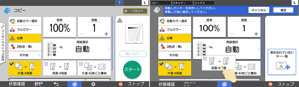 画像：見やすい画面 