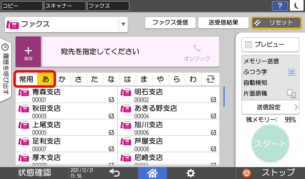 前述の内容を表した図