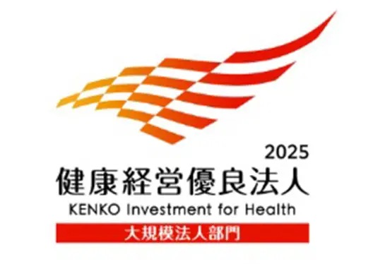 健康経営優良法人2025のロゴ