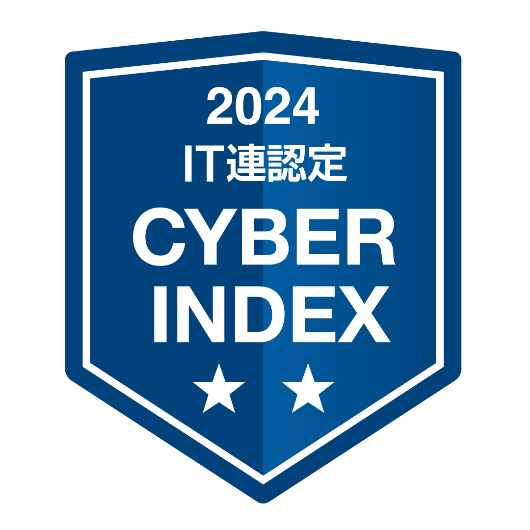2024 IT連認定 CYBER INDEX ★★