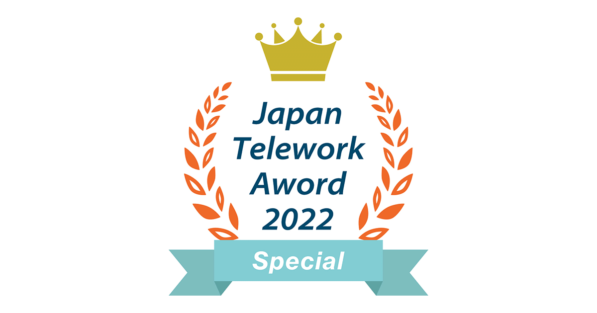 Japan Telework Aword 2022 Special