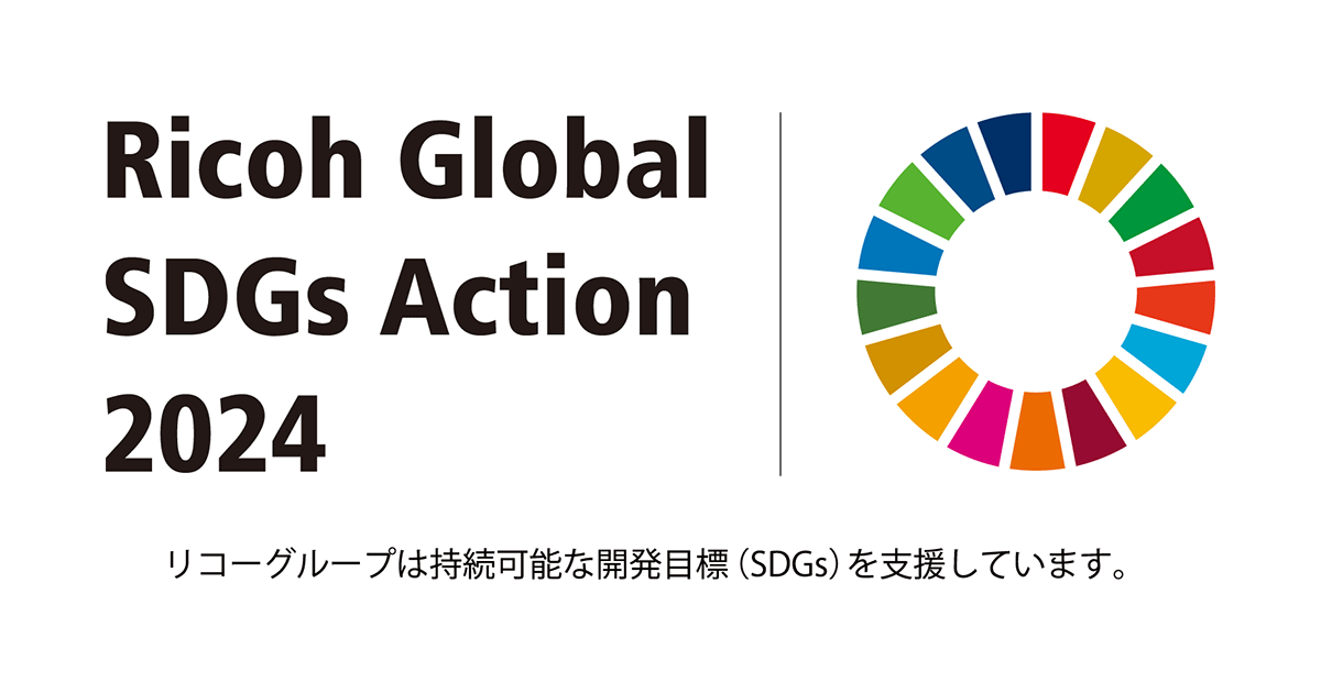 Ricoh Global SDGs Action 2024