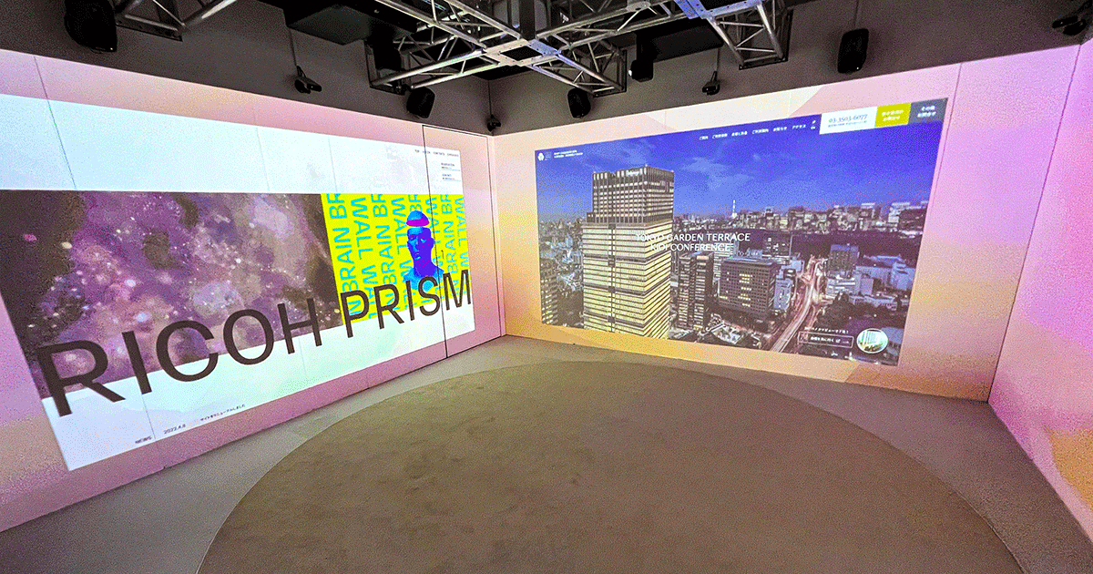 紀尾井カンファレンスに設置予定の次世代会議空間「RICOH PRISM（リコー プリズム）」