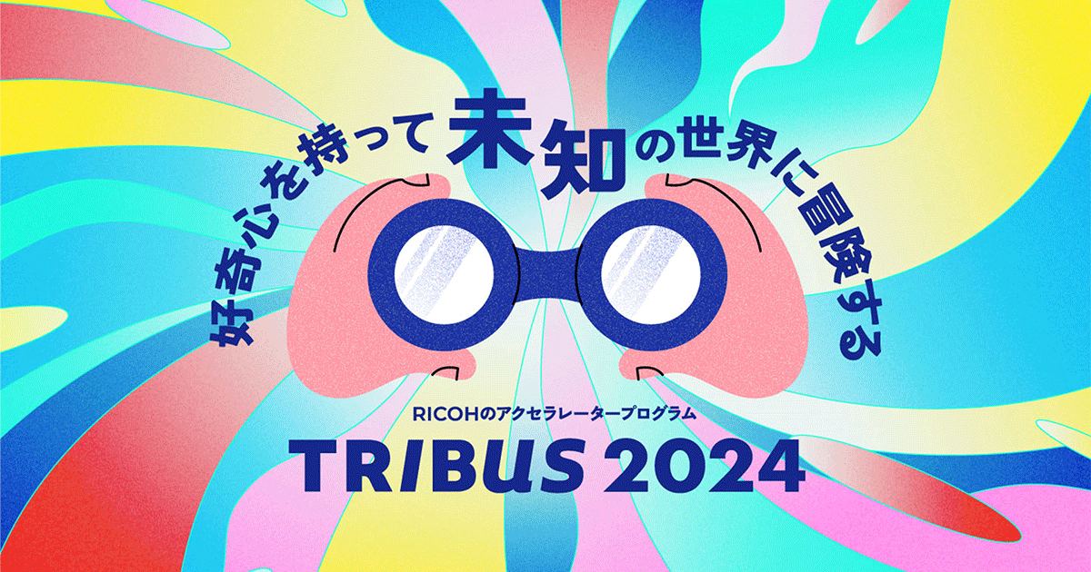 社内外起業家とスタートアップを支援する事業共創プログラム 第6期「TRIBUS 2024」を開始