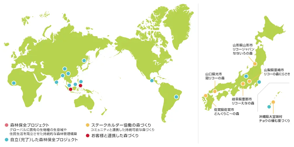 リコーの森林保全活動～100万本未来の森プロジェクト～
