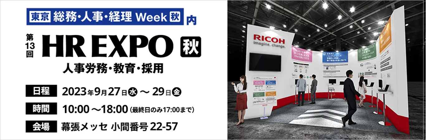 会期、2022年11月24日木曜日から28月曜日、会場、東京ビッグサイト東展示場